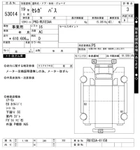 Hino SEREGA лот № 53014 оценка 3  с аукциона в Японии 10