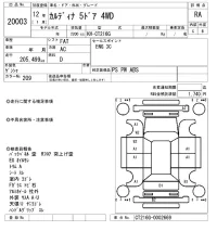 Toyota CALDINA лот № 20003 оценка RA  с аукциона в Японии 9