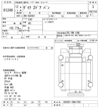 Toyota DYNA лот № 1249 оценка 3  с аукциона в Японии 10