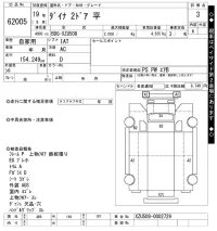 Toyota DYNA лот № 62005 оценка 3  с аукциона в Японии 10