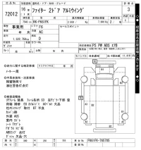 Mitsubishi FUSO FIGHTER лот № 72012 оценка 3  с аукциона в Японии 10