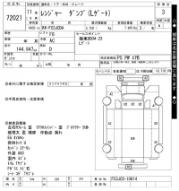 Hino RANGER лот № 72021 оценка 3  с аукциона в Японии 10