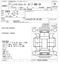 Toyota HIACE лот № 20001 оценка RB  с аукциона в Японии 9