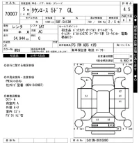 Toyota TOWN ACE VAN лот № 70007 оценка 4.5  с аукциона в Японии 10