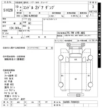 Nissan CONDOR лот № 51028 оценка 3  с аукциона в Японии 10