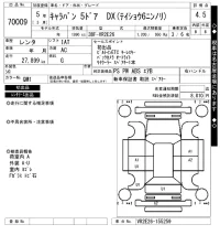 Nissan CARAVAN VAN лот № 70009 оценка 4.5  с аукциона в Японии 10