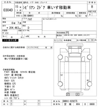 Nissan CIVILIAN лот № 3040 оценка R  с аукциона в Японии 9