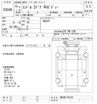 Nissan CONDOR лот № 3048 оценка 3.5  с аукциона в Японии 9
