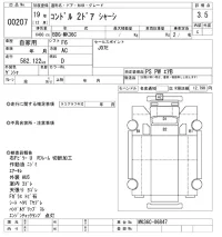 Nissan CONDOR лот № 207 оценка 3.5  с аукциона в Японии 8