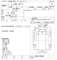 Nissan TRUCK лот № 11 оценка R  с аукциона в Японии 10