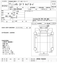 Nissan TRUCK лот № 1312 оценка 3.5  с аукциона в Японии 10