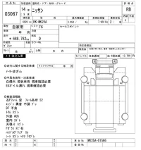 Nissan TRUCK лот № 3067 оценка RB  с аукциона в Японии 9