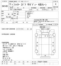 Mitsubishi FUSO FIGHTER лот № 4149 оценка 3.5  с аукциона в Японии 8