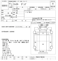 Mitsubishi FUSO FIGHTER лот № 3015 оценка R  с аукциона в Японии 9