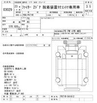 Mitsubishi FUSO FIGHTER лот № 3029 оценка 3.5  с аукциона в Японии 10
