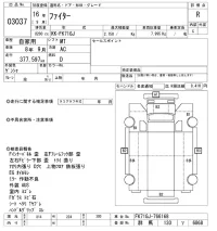 Mitsubishi FUSO FIGHTER лот № 3037 оценка R  с аукциона в Японии 10