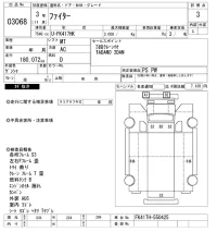 Mitsubishi FUSO FIGHTER лот № 3068 оценка 3  с аукциона в Японии 10