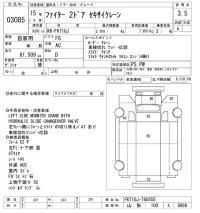 Mitsubishi FUSO FIGHTER лот № 3085 оценка 3.5  с аукциона в Японии 9