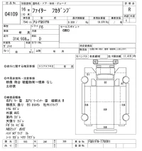 Mitsubishi FUSO FIGHTER лот № 4109 оценка R  с аукциона в Японии 9