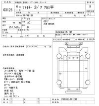Mitsubishi FUSO FIGHTER лот № 3125 оценка R  с аукциона в Японии 9