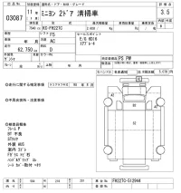 Mitsubishi MINIYON лот № 3087 оценка 3.5  с аукциона в Японии 9