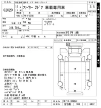 Mitsubishi FUSO FIGHTER лот № 62020 оценка 3.5  с аукциона в Японии 10