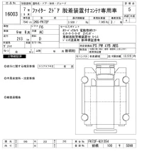 Mitsubishi FUSO FIGHTER лот № 16003 оценка 5  с аукциона в Японии 9