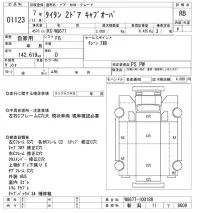 Mazda TITAN лот № 1123 оценка RB  с аукциона в Японии 10