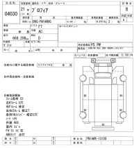 Hino PROFIA лот № 4030 оценка R  с аукциона в Японии 8