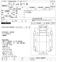 Hino DUTRO лот № 19 оценка R  с аукциона в Японии 10