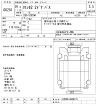 Hino LIESSE лот № 201 оценка 3.5  с аукциона в Японии 10