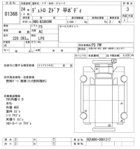 Hino DUTRO лот № 1368 оценка 3  с аукциона в Японии 10