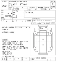 Isuzu TRUCK лот № 4021 оценка R  с аукциона в Японии 9