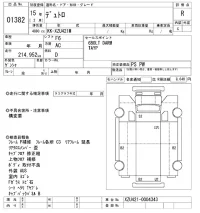 Hino DUTRO лот № 1382 оценка R  с аукциона в Японии 10