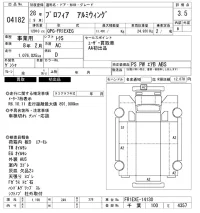 Hino PROFIA лот № 4182 оценка 3.5  с аукциона в Японии 8