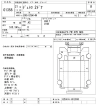Hino DUTRO лот № 1358 оценка R  с аукциона в Японии 10