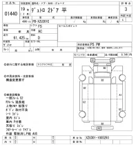 Hino DUTRO лот № 1440 оценка 3  с аукциона в Японии 10