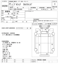 Hino PROFIA лот № 4206 оценка 3  с аукциона в Японии 8