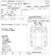 Hino DUTRO лот № 1279 оценка 3.5  с аукциона в Японии 10