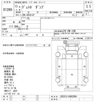Hino DUTRO лот № 1269 оценка 3.5  с аукциона в Японии 10