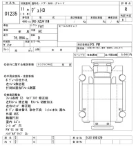 Hino DUTRO лот № 1235 оценка R  с аукциона в Японии 10