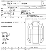 Hino DUTRO лот № 1209 оценка 3  с аукциона в Японии 10
