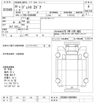Hino DUTRO лот № 1049 оценка 4  с аукциона в Японии 10