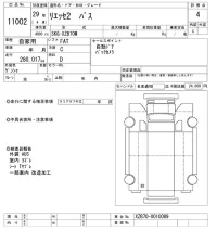 Hino LIESSE лот № 11002 оценка 4  с аукциона в Японии 10