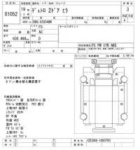 Hino DUTRO лот № 1052 оценка 3  с аукциона в Японии 10