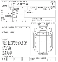 Hino DUTRO лот № 1165 оценка R  с аукциона в Японии 10