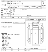 Hino DUTRO лот № 1178 оценка R  с аукциона в Японии 10