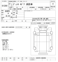 Hino DUTRO лот № 1200 оценка 4  с аукциона в Японии 10