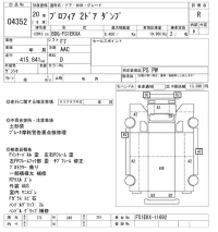 Hino PROFIA лот № 4352 оценка R  с аукциона в Японии 8
