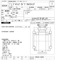 Hino PROFIA лот № 2534 оценка 3  с аукциона в Японии 10